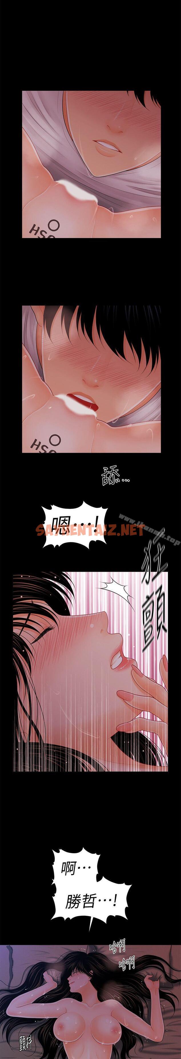 查看漫画秘書的潛規則 - 第39話-很會取悅男人的女人 - sayhentaiz.net中的169541图片