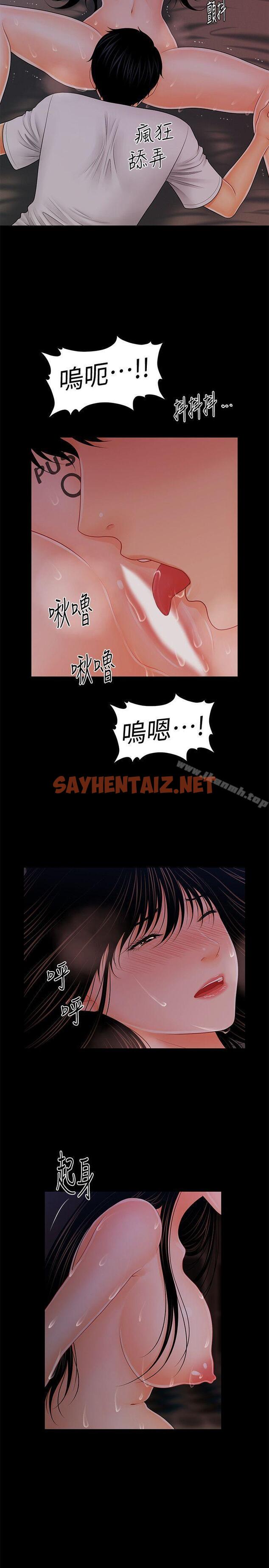 查看漫画秘書的潛規則 - 第39話-很會取悅男人的女人 - sayhentaiz.net中的169550图片