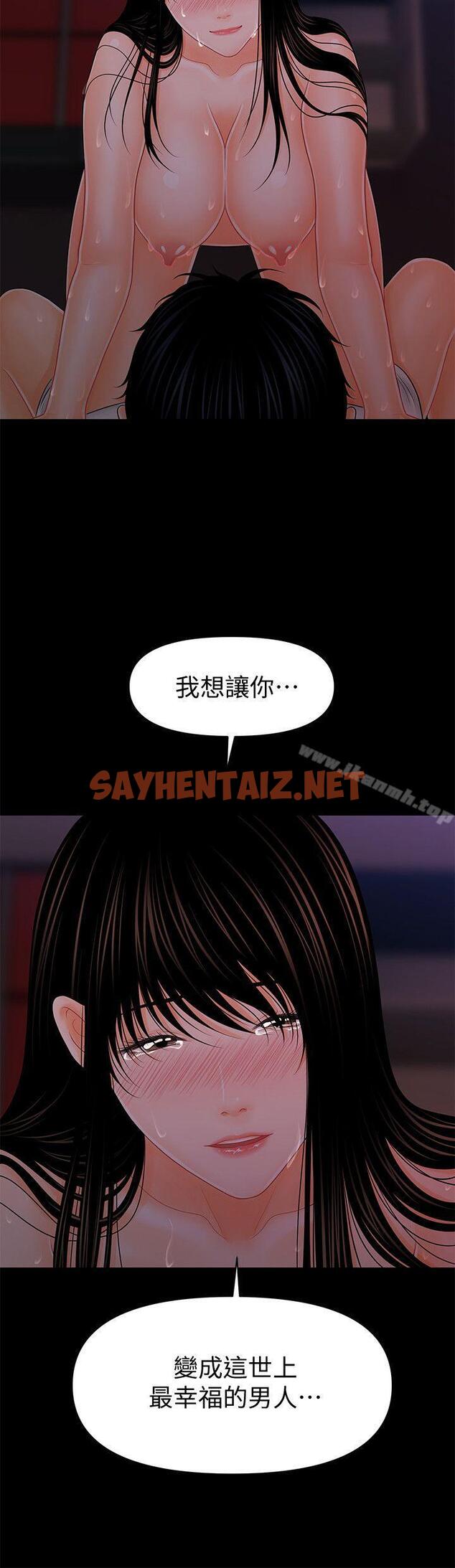 查看漫画秘書的潛規則 - 第39話-很會取悅男人的女人 - sayhentaiz.net中的169667图片