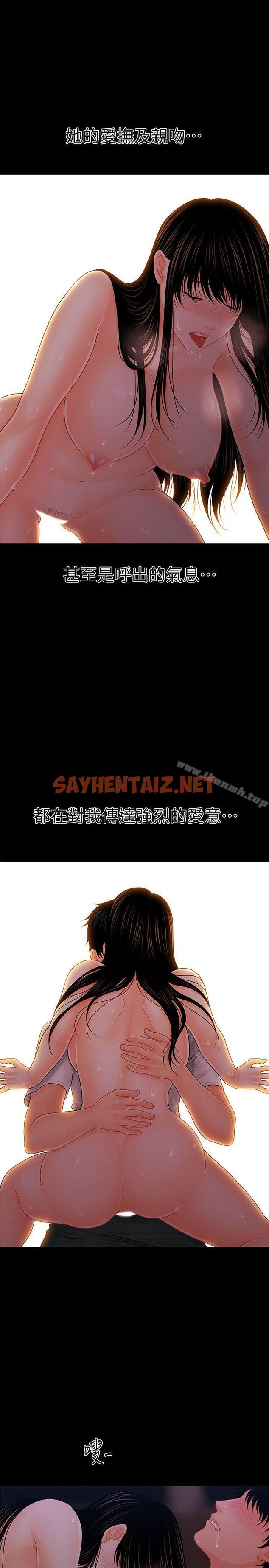 查看漫画秘書的潛規則 - 第39話-很會取悅男人的女人 - sayhentaiz.net中的169726图片