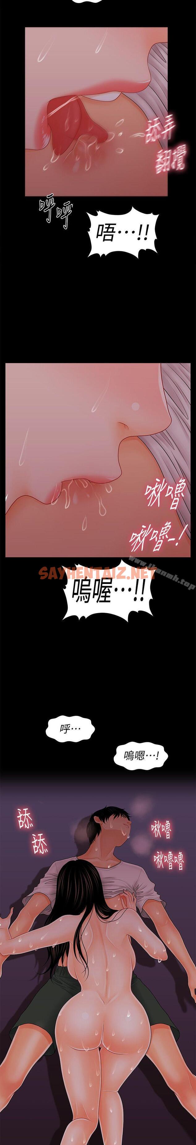 查看漫画秘書的潛規則 - 第39話-很會取悅男人的女人 - sayhentaiz.net中的169782图片