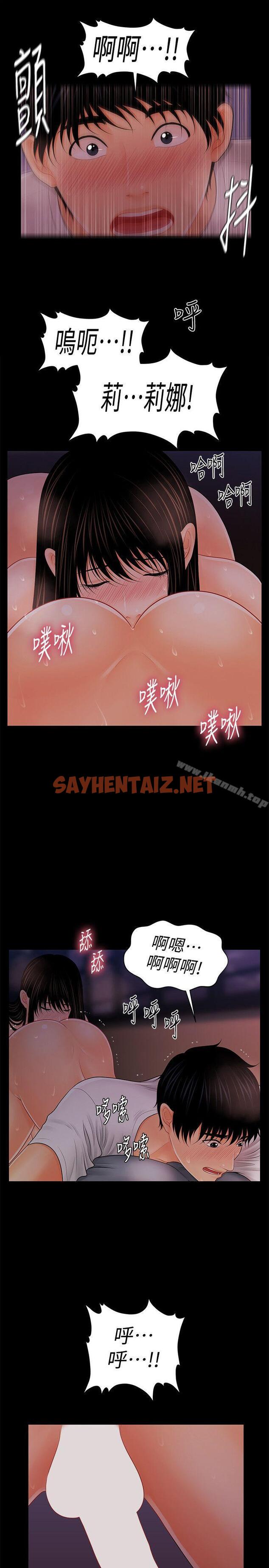 查看漫画秘書的潛規則 - 第39話-很會取悅男人的女人 - sayhentaiz.net中的169954图片