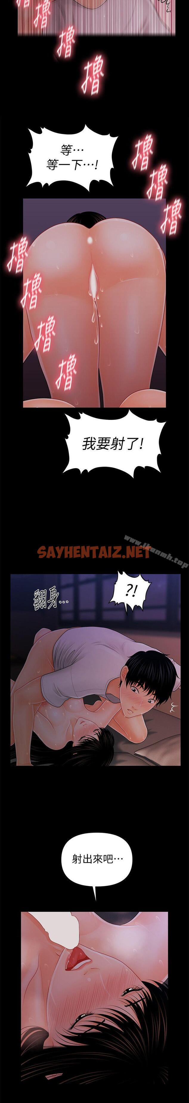 查看漫画秘書的潛規則 - 第39話-很會取悅男人的女人 - sayhentaiz.net中的169989图片