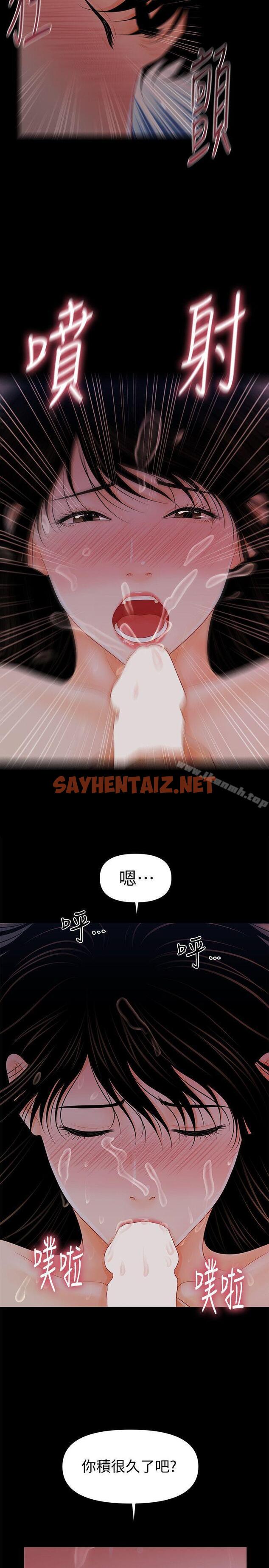 查看漫画秘書的潛規則 - 第39話-很會取悅男人的女人 - sayhentaiz.net中的170038图片