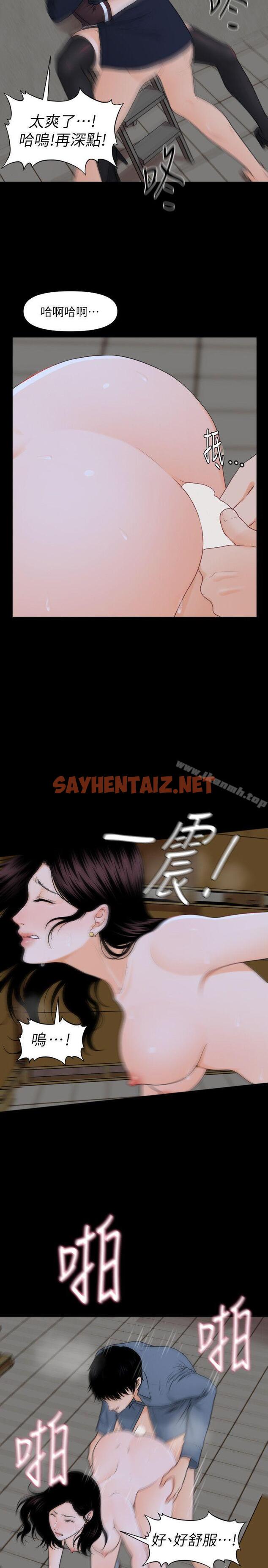 查看漫画秘書的潛規則 - 第4話 - sayhentaiz.net中的147855图片