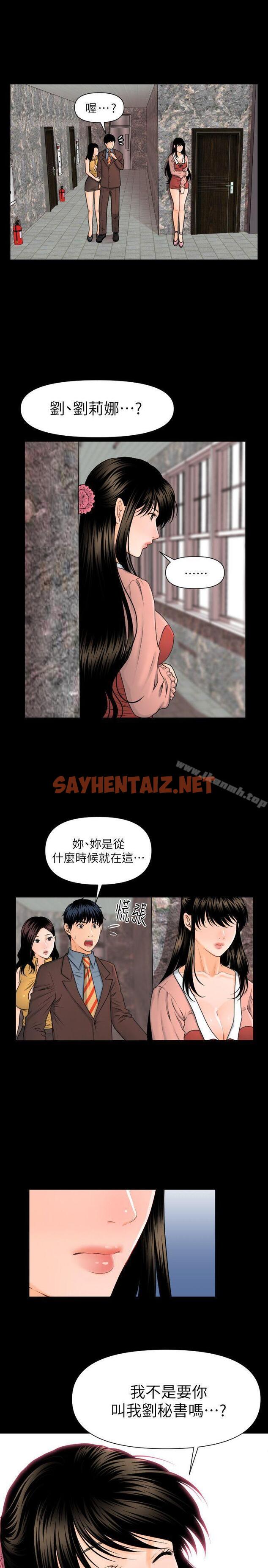 查看漫画秘書的潛規則 - 第4話 - sayhentaiz.net中的147955图片