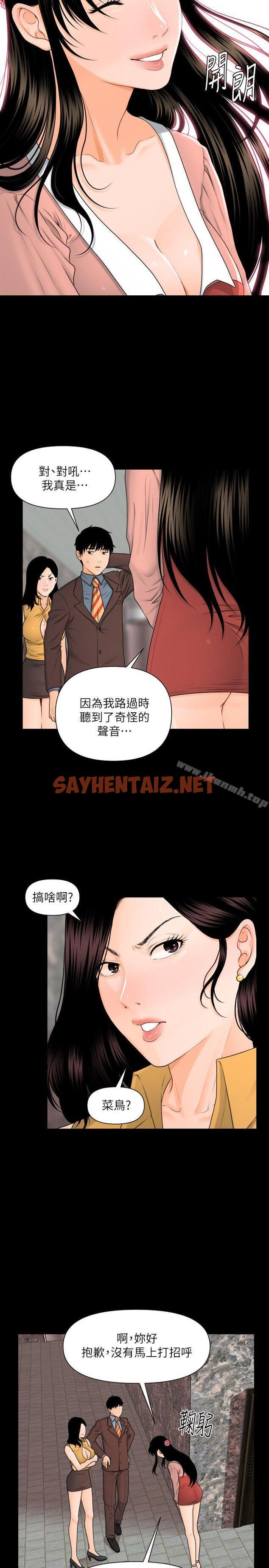 查看漫画秘書的潛規則 - 第4話 - sayhentaiz.net中的147974图片