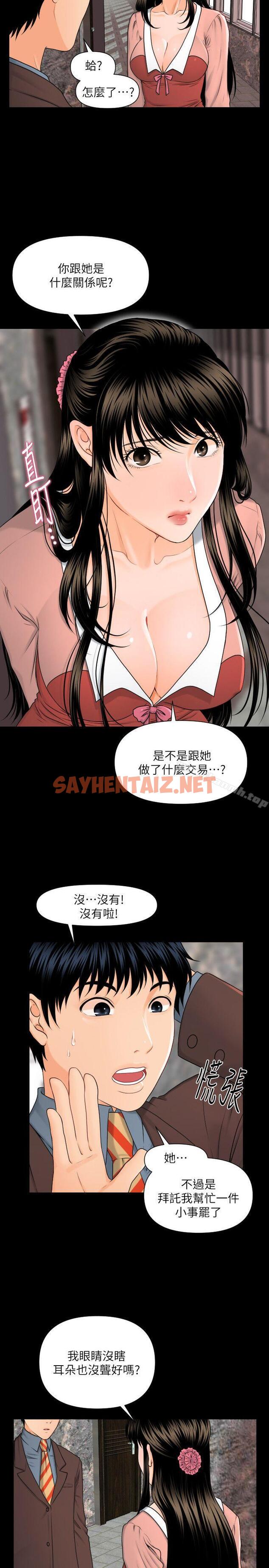 查看漫画秘書的潛規則 - 第4話 - sayhentaiz.net中的148007图片