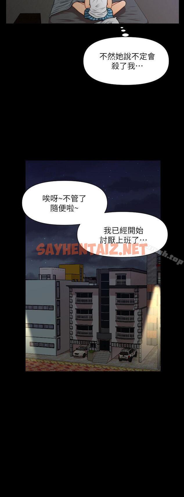 查看漫画秘書的潛規則 - 第4話 - sayhentaiz.net中的148123图片