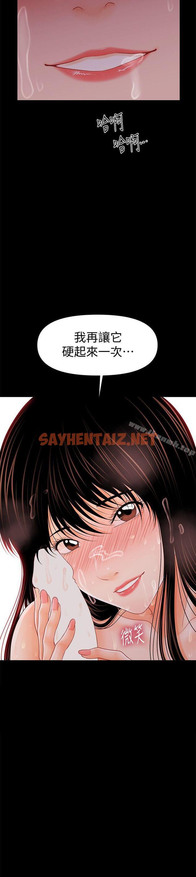 查看漫画秘書的潛規則 - 第40話-勝哲，灌滿我吧! - sayhentaiz.net中的170157图片