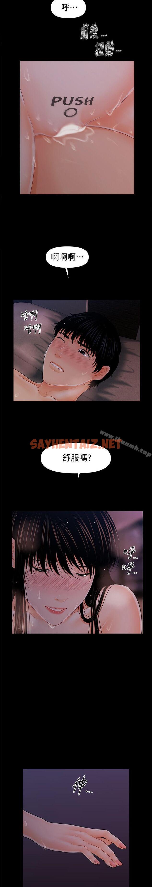 查看漫画秘書的潛規則 - 第40話-勝哲，灌滿我吧! - sayhentaiz.net中的170221图片