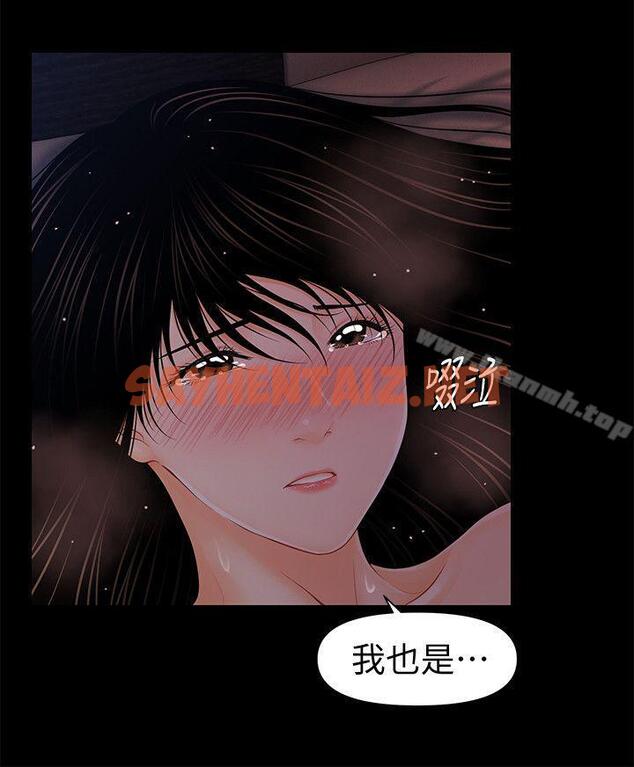 查看漫画秘書的潛規則 - 第40話-勝哲，灌滿我吧! - sayhentaiz.net中的170546图片