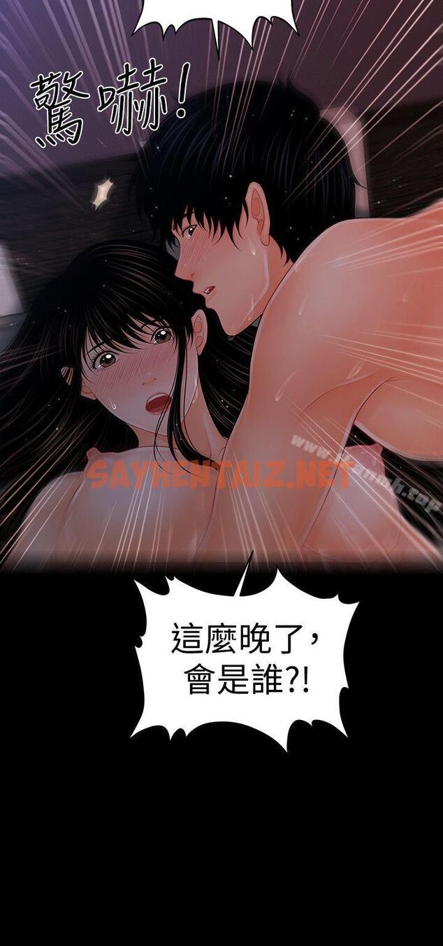 查看漫画秘書的潛規則 - 第41話-地位互換的兩個女人 - sayhentaiz.net中的170754图片