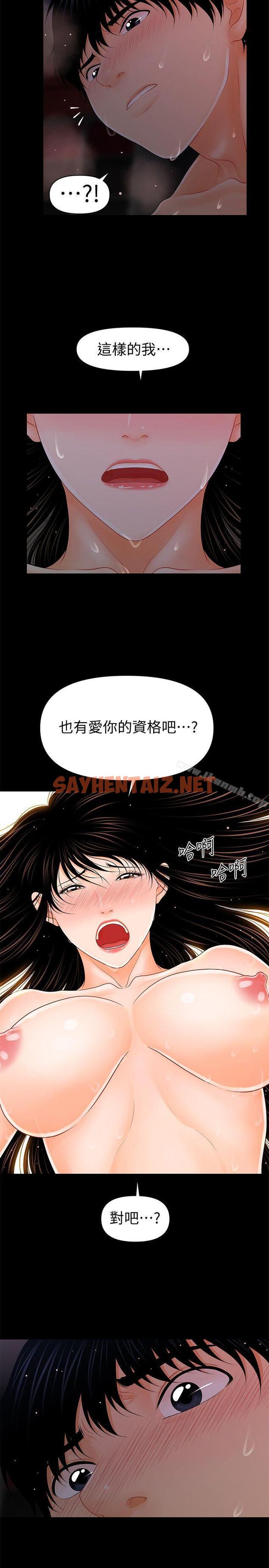 查看漫画秘書的潛規則 - 第41話-地位互換的兩個女人 - sayhentaiz.net中的171017图片