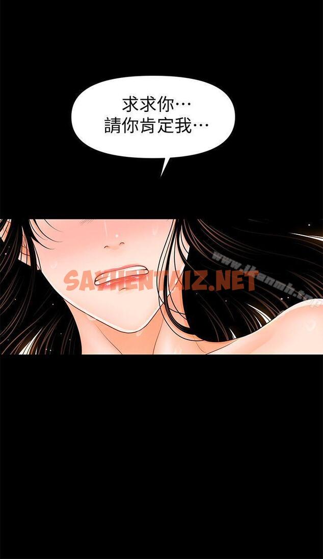 查看漫画秘書的潛規則 - 第41話-地位互換的兩個女人 - sayhentaiz.net中的171027图片