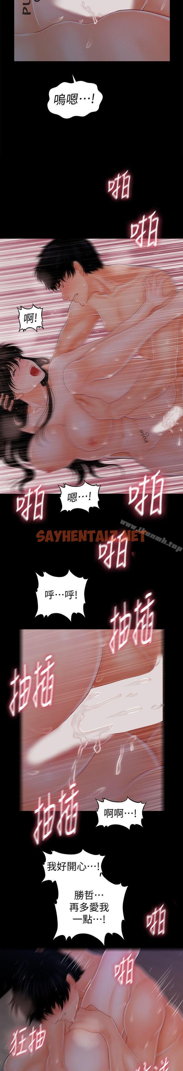 查看漫画秘書的潛規則 - 第41話-地位互換的兩個女人 - sayhentaiz.net中的171071图片