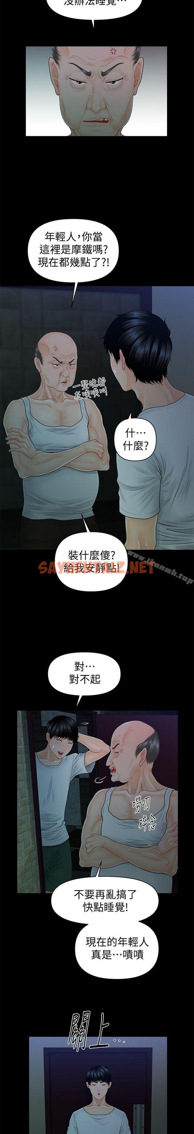 查看漫画秘書的潛規則 - 第42話-先做一次再去洗澡吧 - sayhentaiz.net中的171383图片