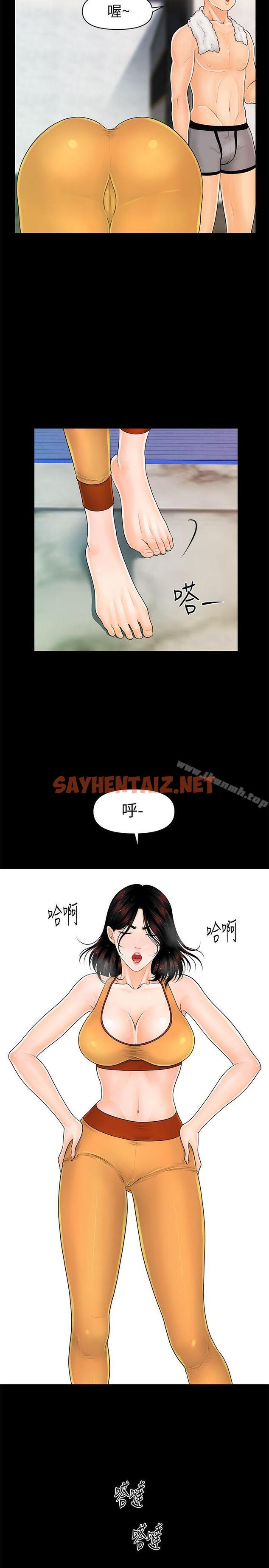 查看漫画秘書的潛規則 - 第42話-先做一次再去洗澡吧 - sayhentaiz.net中的171779图片