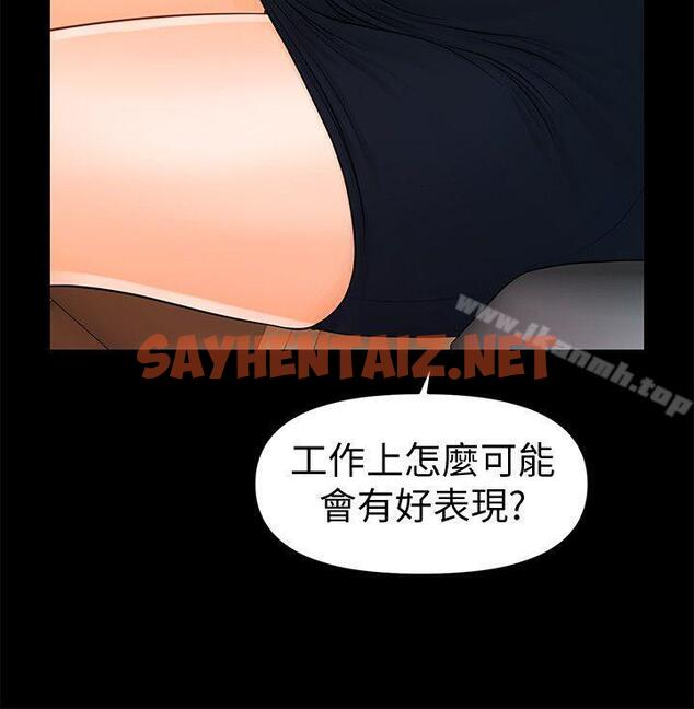 查看漫画秘書的潛規則 - 第43話-艷麗人妻的滋味 - sayhentaiz.net中的172391图片