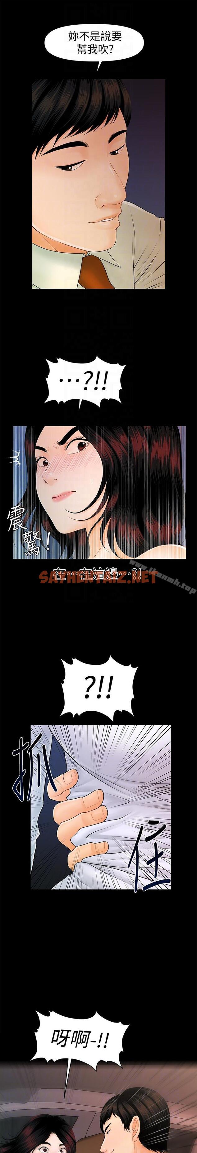 查看漫画秘書的潛規則 - 第43話-艷麗人妻的滋味 - sayhentaiz.net中的172557图片