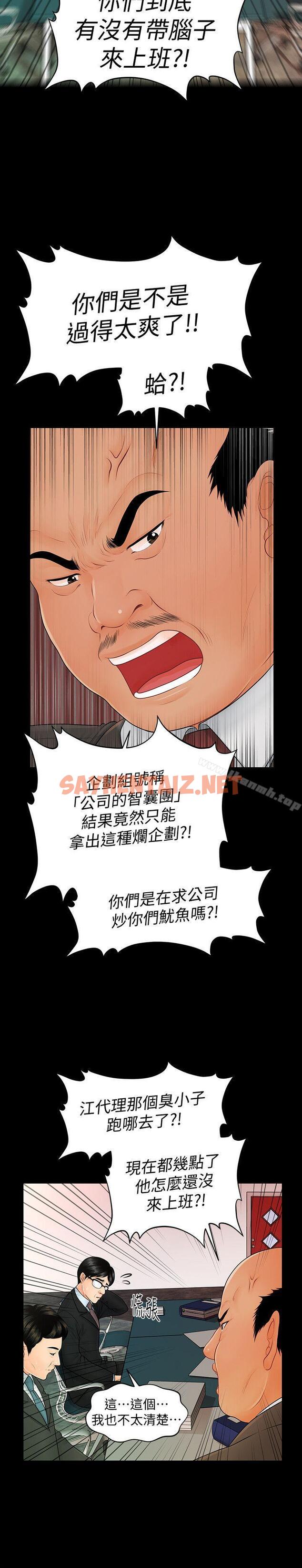 查看漫画秘書的潛規則 - 第43話-艷麗人妻的滋味 - sayhentaiz.net中的172716图片