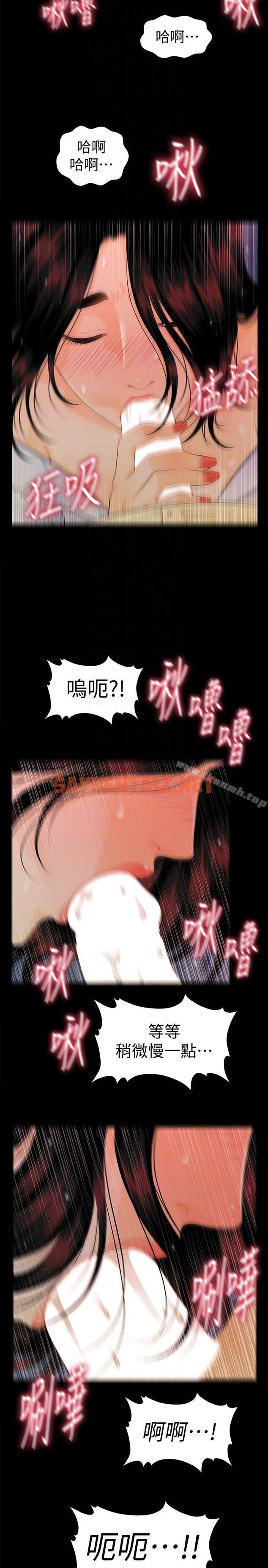 查看漫画秘書的潛規則 - 第44話-新人的震撼教育 - sayhentaiz.net中的173159图片