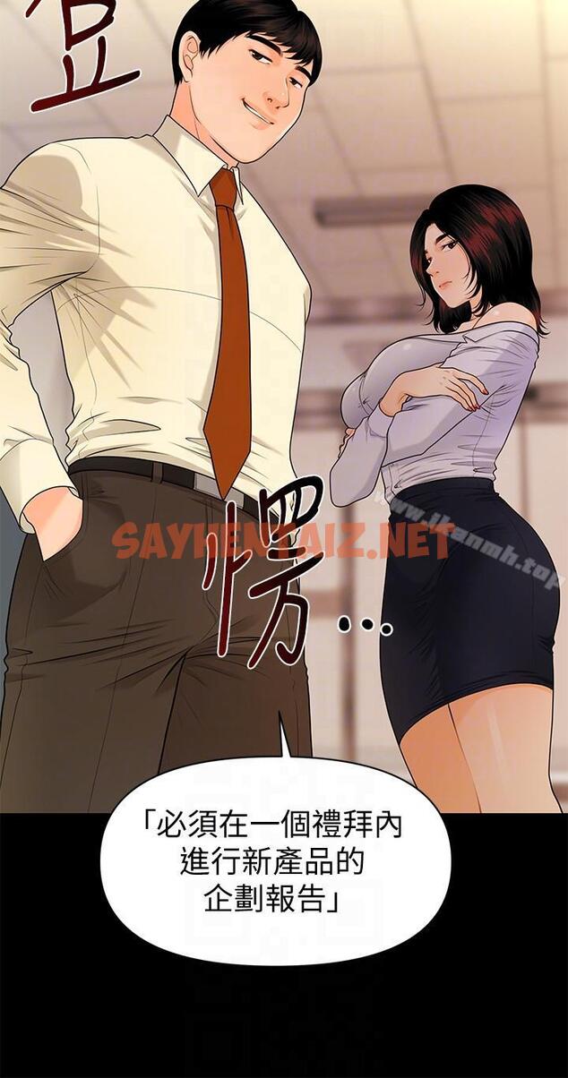 查看漫画秘書的潛規則 - 第44話-新人的震撼教育 - sayhentaiz.net中的173467图片