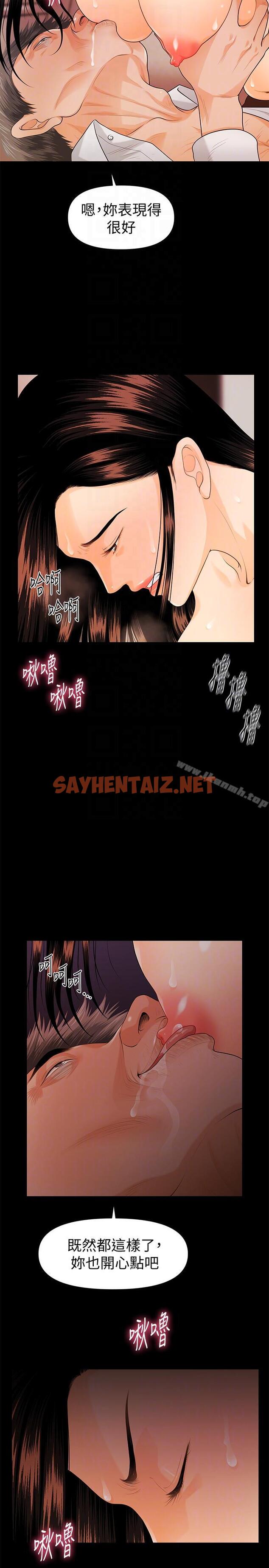 查看漫画秘書的潛規則 - 第45話-讓我品嚐妳吧 - sayhentaiz.net中的173780图片