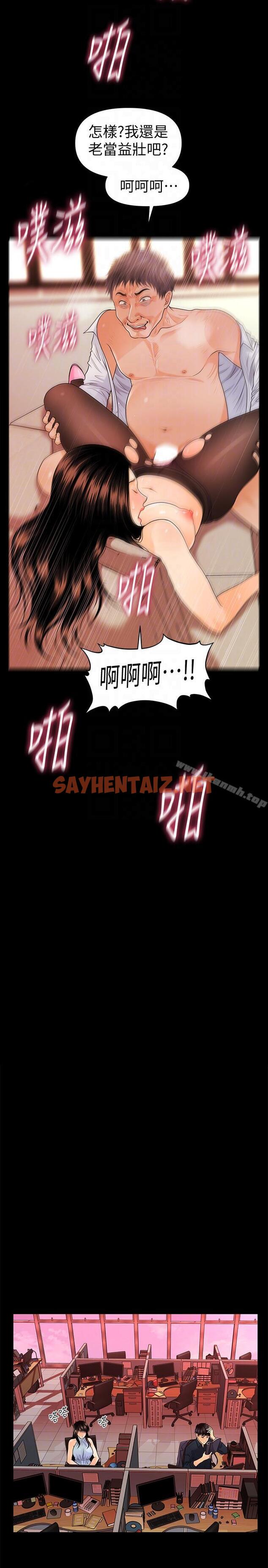 查看漫画秘書的潛規則 - 第45話-讓我品嚐妳吧 - sayhentaiz.net中的174016图片