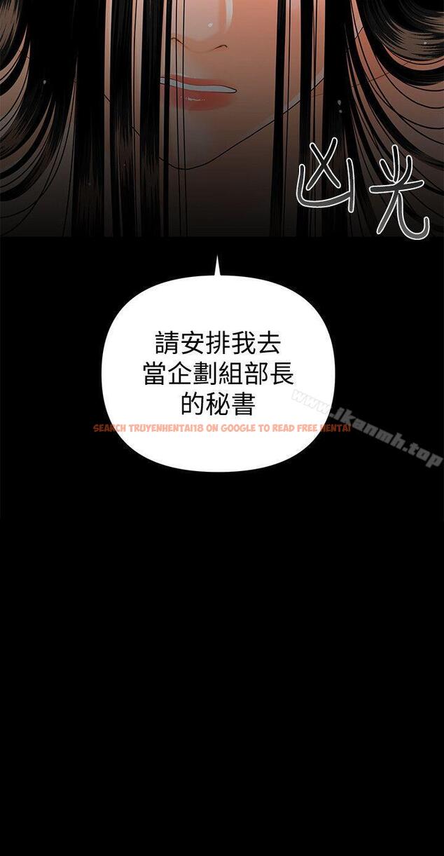 查看漫画秘書的潛規則 - 第46話-蕙茵回來了 - www.tymanga.com中的174243图片
