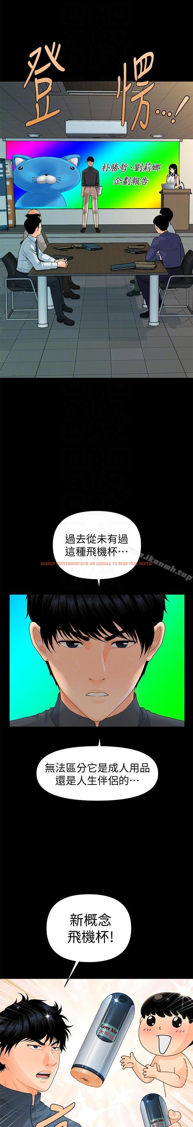 查看漫画秘書的潛規則 - 第46話-蕙茵回來了 - www.tymanga.com中的174344图片
