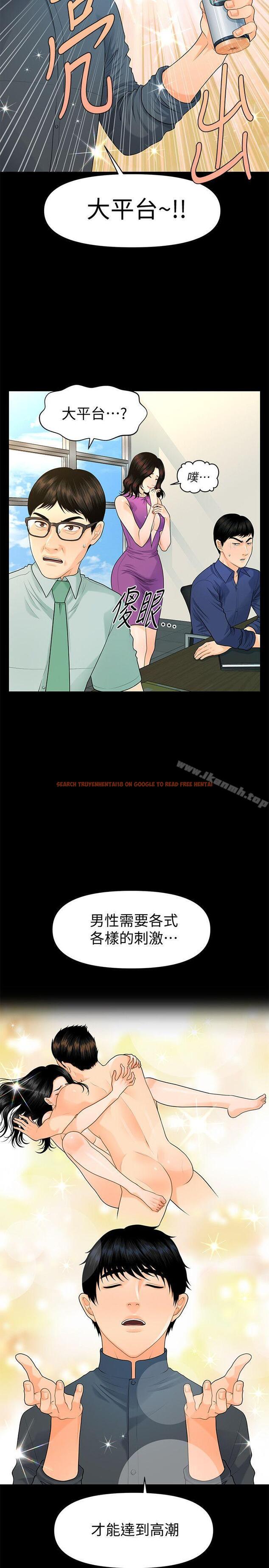 查看漫画秘書的潛規則 - 第46話-蕙茵回來了 - www.tymanga.com中的174365图片