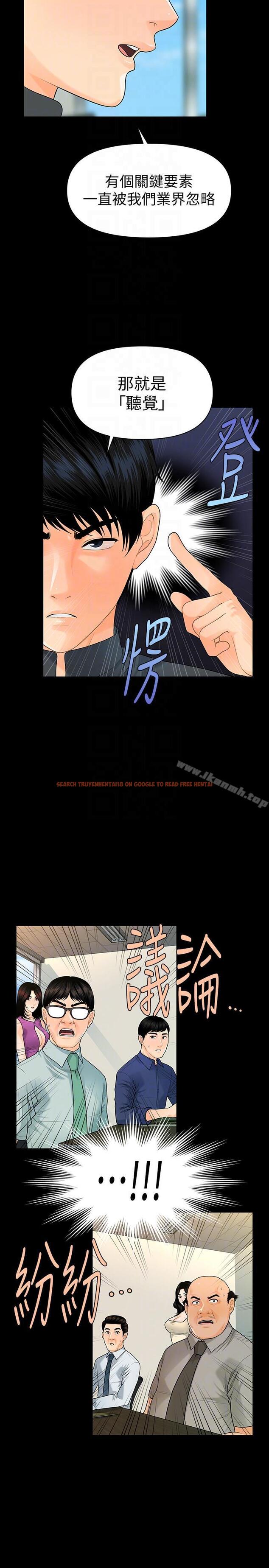 查看漫画秘書的潛規則 - 第46話-蕙茵回來了 - www.tymanga.com中的174429图片