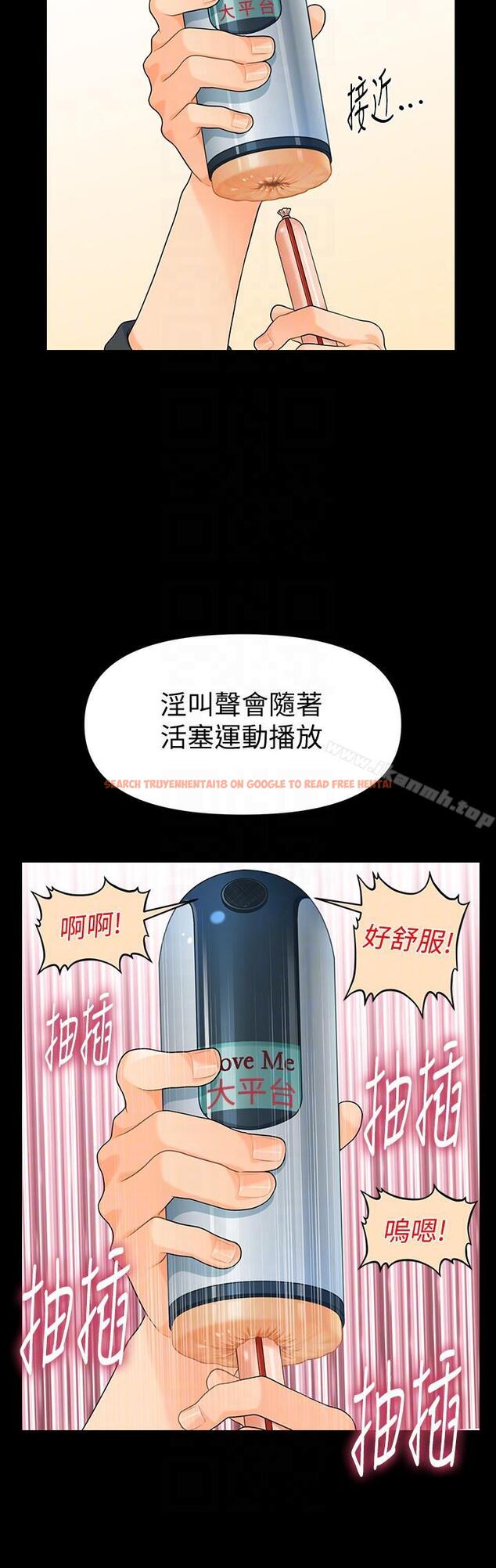 查看漫画秘書的潛規則 - 第46話-蕙茵回來了 - www.tymanga.com中的174463图片