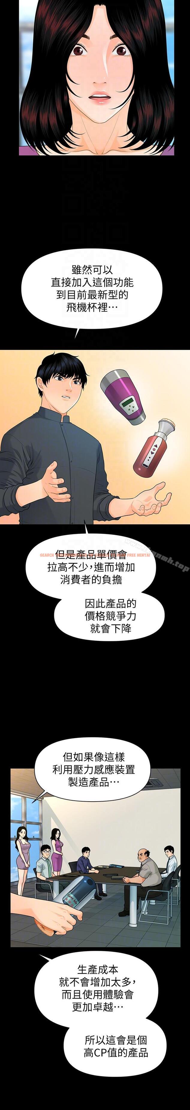 查看漫画秘書的潛規則 - 第46話-蕙茵回來了 - www.tymanga.com中的174509图片