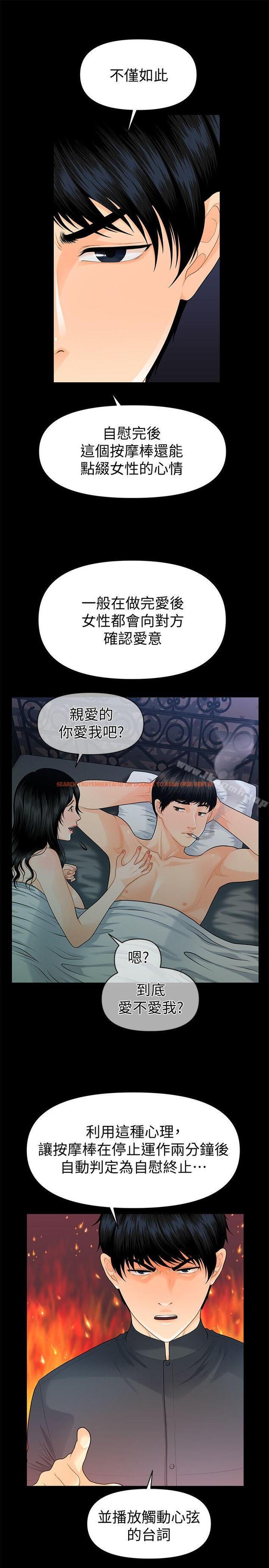 查看漫画秘書的潛規則 - 第46話-蕙茵回來了 - www.tymanga.com中的174561图片
