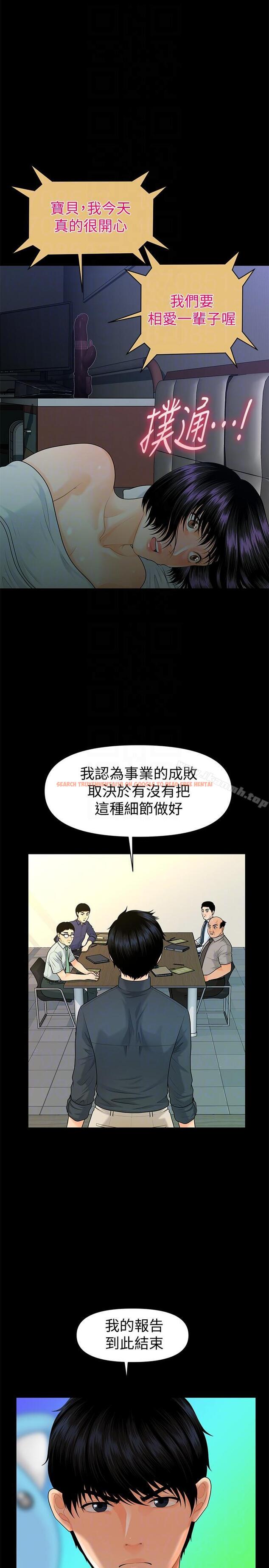 查看漫画秘書的潛規則 - 第46話-蕙茵回來了 - www.tymanga.com中的174579图片