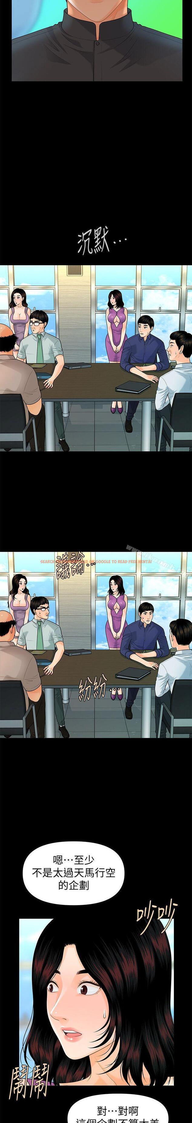 查看漫画秘書的潛規則 - 第46話-蕙茵回來了 - www.tymanga.com中的174588图片