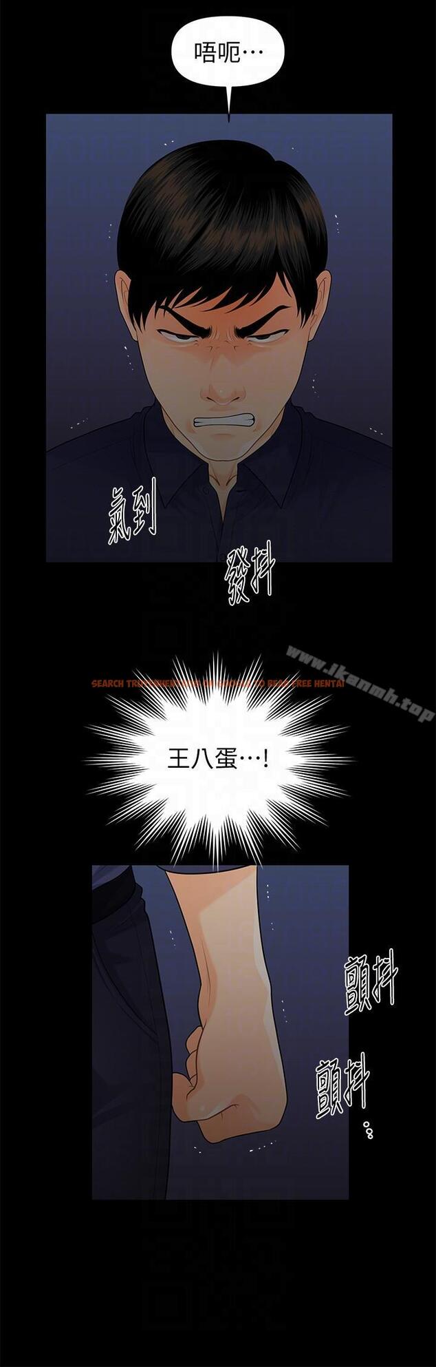 查看漫画秘書的潛規則 - 第46話-蕙茵回來了 - www.tymanga.com中的174686图片