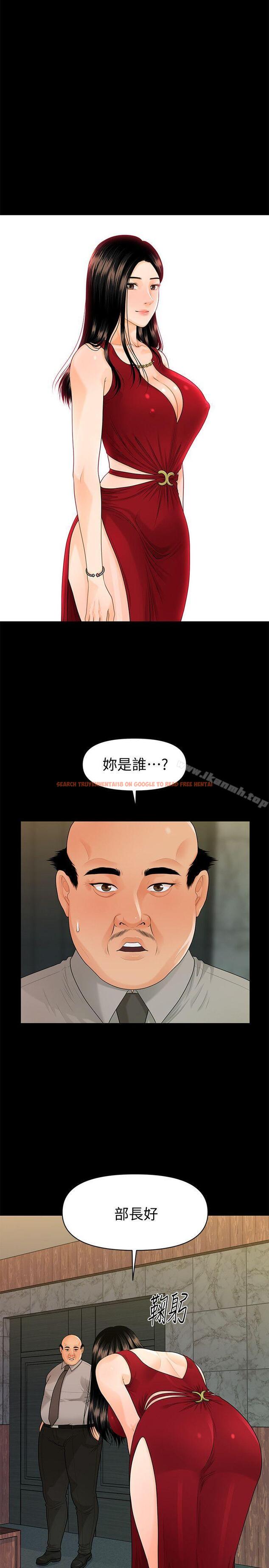查看漫画秘書的潛規則 - 第46話-蕙茵回來了 - www.tymanga.com中的174786图片
