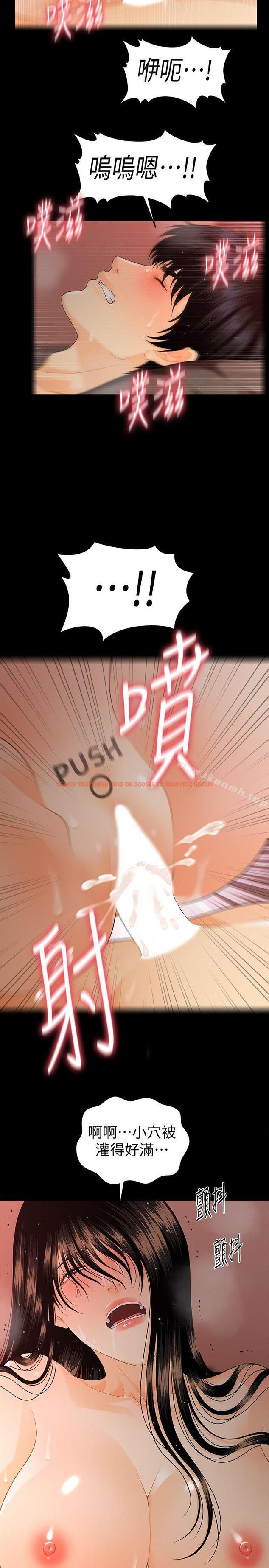 查看漫画秘書的潛規則 - 第47話-勝哲帶來的快樂 - tymanga.com中的175036图片