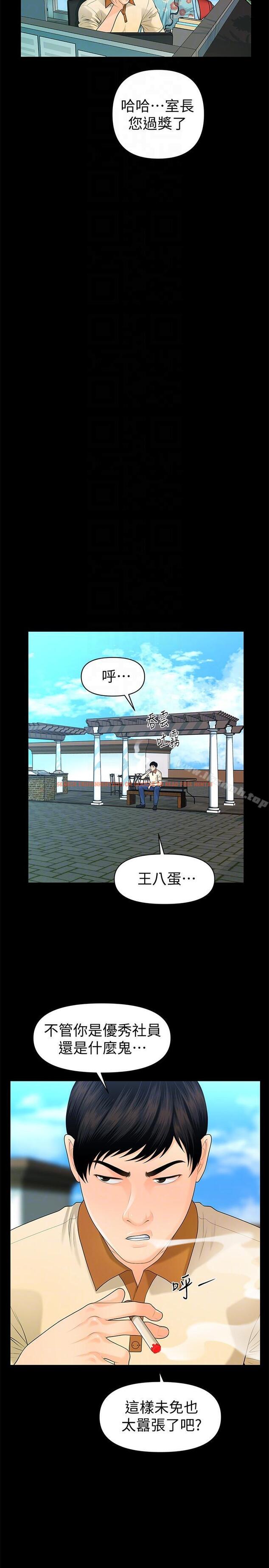 查看漫画秘書的潛規則 - 第47話-勝哲帶來的快樂 - tymanga.com中的175152图片