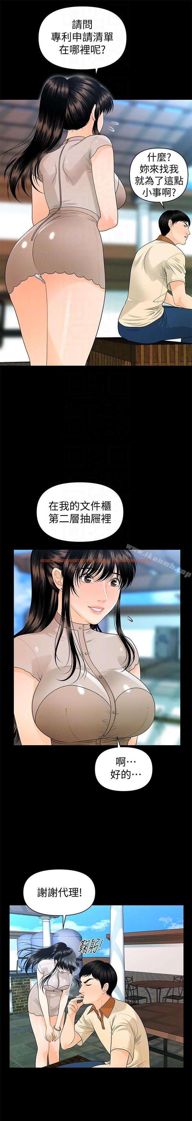 查看漫画秘書的潛規則 - 第47話-勝哲帶來的快樂 - tymanga.com中的175207图片