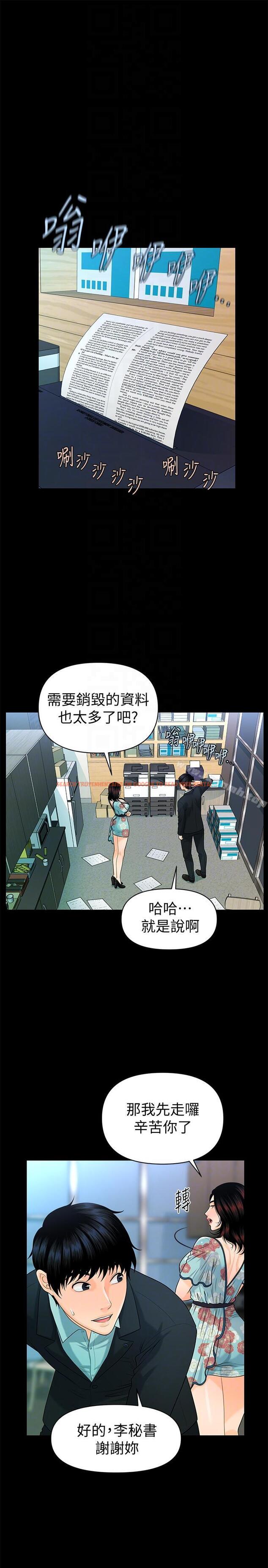 查看漫画秘書的潛規則 - 第47話-勝哲帶來的快樂 - tymanga.com中的175301图片
