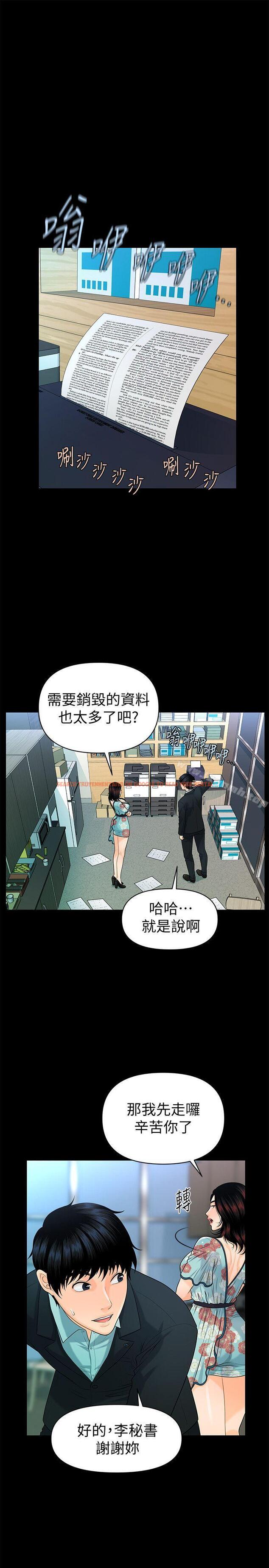 查看漫画秘書的潛規則 - 第48話-加班就是為了這個好康 - www.tymanga.com中的175368图片