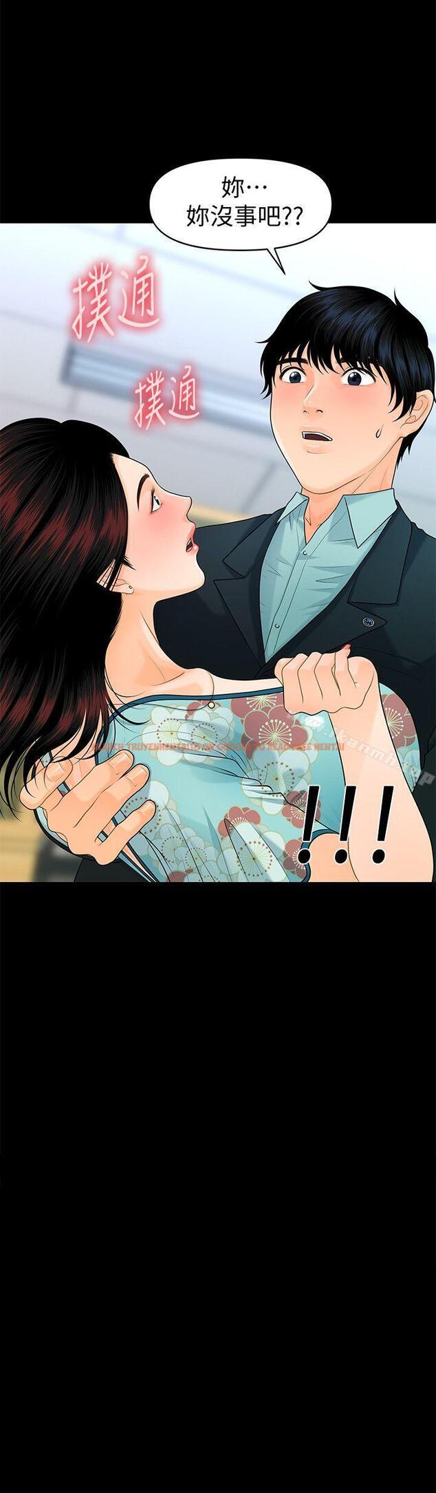 查看漫画秘書的潛規則 - 第48話-加班就是為了這個好康 - www.tymanga.com中的175402图片