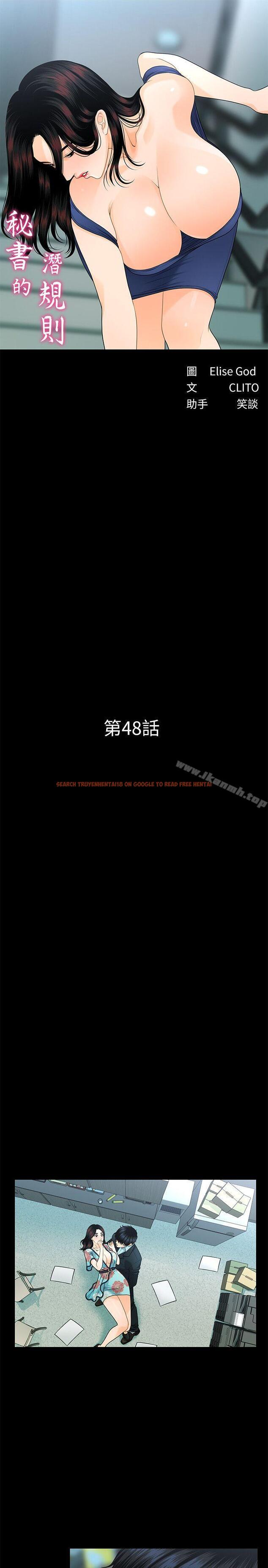 查看漫画秘書的潛規則 - 第48話-加班就是為了這個好康 - www.tymanga.com中的175430图片