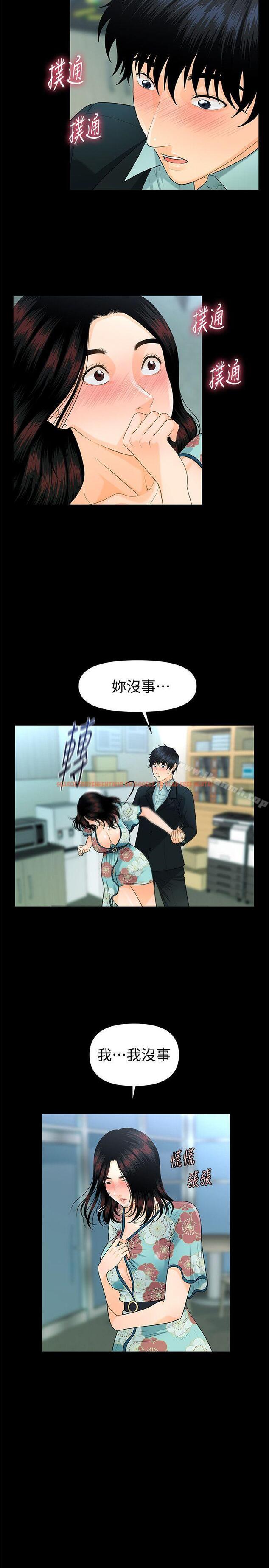 查看漫画秘書的潛規則 - 第48話-加班就是為了這個好康 - www.tymanga.com中的175453图片