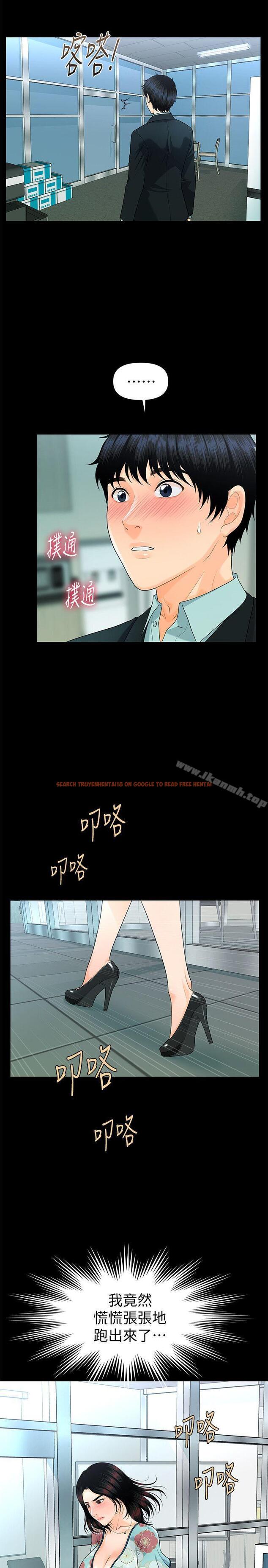 查看漫画秘書的潛規則 - 第48話-加班就是為了這個好康 - www.tymanga.com中的175461图片