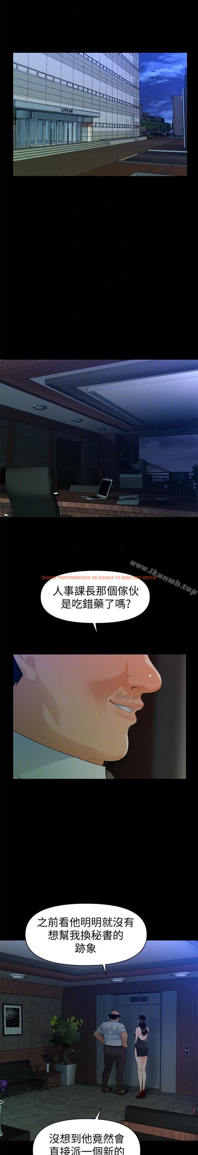 查看漫画秘書的潛規則 - 第48話-加班就是為了這個好康 - www.tymanga.com中的175540图片